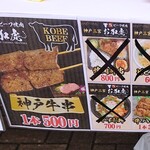 神戸ビーフ焼肉 お加虎 - 