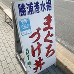 朝市新鮮広場うおすい - 