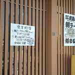 煮干結社 鹿道山 - 