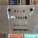 Ramen Break Beats - 