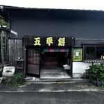 Sekitotouge No Goheimochi - 