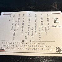ダイナミックキッチン＆バー 燦 大阪店 - 