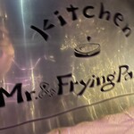 ミスターとフライパン - 