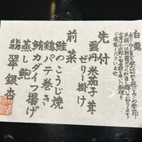 仙台牛と和風個室 すていき小次郎 - 