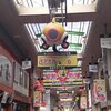 大阪王将 阪神尼崎駅前店