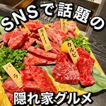 Wagyuu Yakiniku Ushimaru. - 