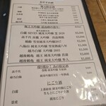 地酒BAR 山新 - 