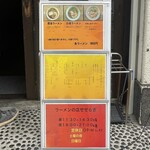 ラーメンの店 せせらぎ - 