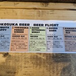 横須賀ビール - 