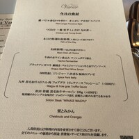 レストラン ヴァリエ - 
