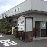 釜あげうどん 長田 in 香の香 - 外観です。