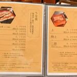 うなぎ お㚙川 我孫子店 - 