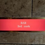 BAR 3rd cork - 