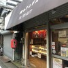 肉のアンデス 大手門店