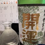 オ山ノ活惚レ - 