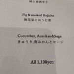 organ - ノンアルカクテル