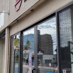 らーめんまいど - 