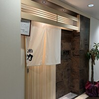 鮨 功 - 「高岳駅」から徒歩1分、東和高岳ビル地下1階