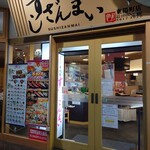 Sushizammai - 