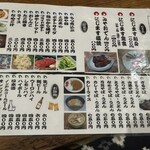 にじますつり堀　郷土料理　仙郷 - 