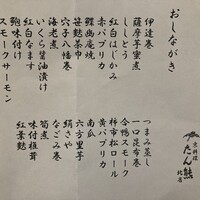 たん熊北店 本店 - 