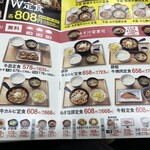 吉野家 - メニュー
            2023/09/17
            牛皿定食 大飯+並飯 635円→585円
            ✳︎ラインクーポン -50円
            ✳︎牛ポ 1p