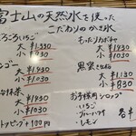粉もん茶屋あほや - 