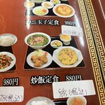 台湾料理 嘉宴楼 - 