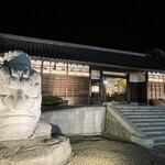 つくば 山水亭 - 入口