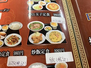 台湾料理 嘉宴楼 - 