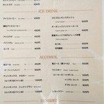 欧風カレー ボンディ - 