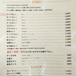 欧風カレー ボンディ - 