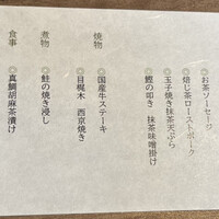 RESTAURANT 1899 OCHANOMIZU - 