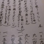 鮮魚・お食事処 山正 本店 - 