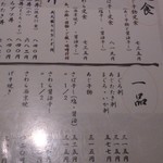 鮮魚・お食事処 山正 - 