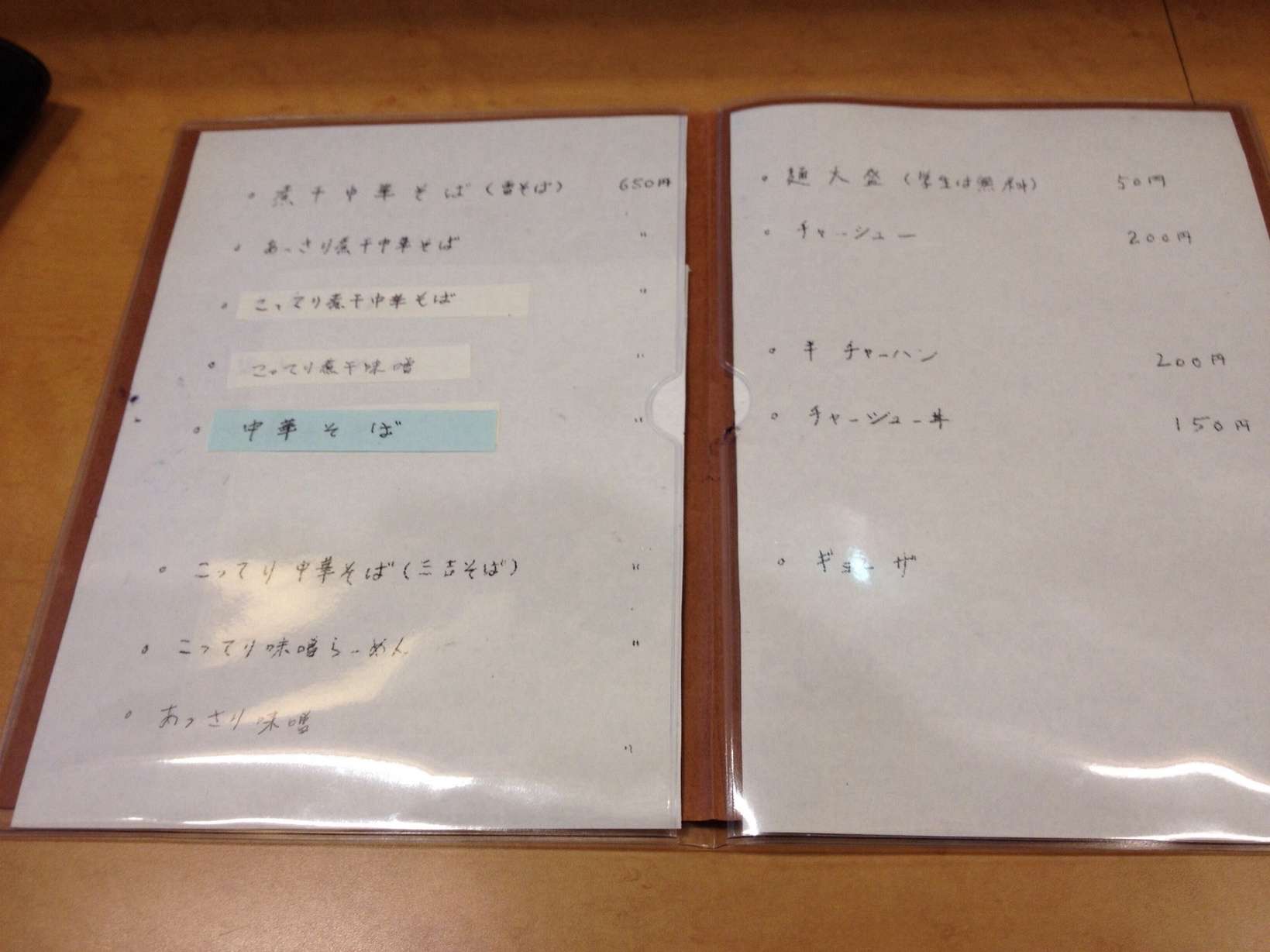 芝藤 name=