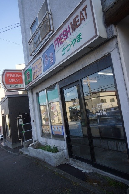 かつやま - 小樽（揚げ物）の写真