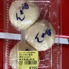 上熊井農産物直売所