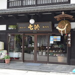 七笑酒造 - 七笑酒造