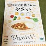 紀ノ国屋 - "国立薬膳カレーやさい"