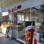 Gong cha - 貢茶 相模大野ステーションスクエア店