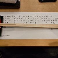 蛇の市 本店 - 