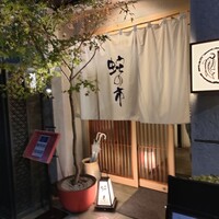 蛇の市 本店 - 