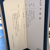 日本料理 華暦 - 