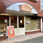 洋菓子の店 オオマエ - 