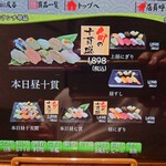 Kaiten Sushi - 