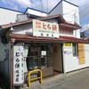 坂田屋とち餅店