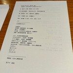 日本料理 別府 廣門 - 