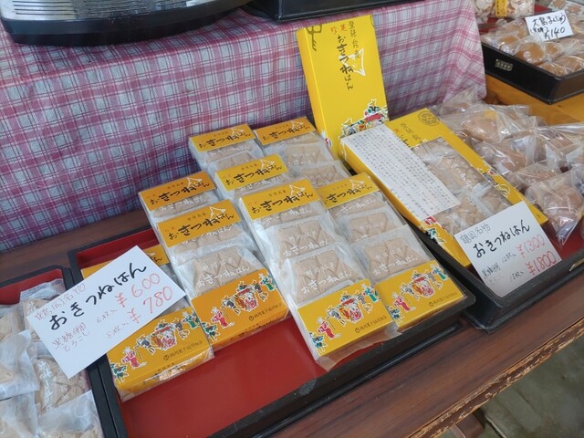 住吉屋菓子舗 - 鶴岡（スイーツ）の写真