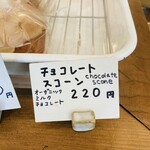 粉花 - チョコレートスコーン220円